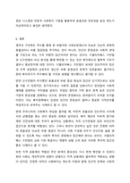 영국에서는 세계최초로 빈민을 위한 다양한 구빈제도를 만들어 운영해왔는데요. 이러한 구빈제도를 살펴본 후 가장 바람직하다고 생각되는 구빈제도를 하나 선택해 왜 그러한 입장을 갖게 되었는지 그 이유를 정리하여 토론해 보세요.-10