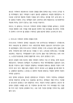 건강한 가정, 행복한 사회를 위해 우리나라 가족복지 정책에 반영되었으면 좋을 것에 대해 서로 토론해 봅시다.-3