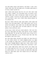 건강한 가정, 행복한 사회를 위해 우리나라 가족복지 정책에 반영되었으면 좋을 것에 대해 서로 토론해 봅시다.-6