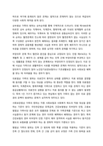 법적으로 다양한 가족유형에 어디까지 포함되어야 하는가-4