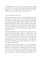 법적으로 다양한 가족유형에 어디까지 포함되어야 하는가-7