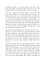 법적으로 다양한 가족유형에 어디까지 포함되어야 하는가-10