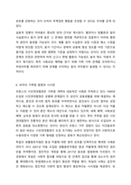 법적으로 다양한 가족유형에 어디까지 포함되어야 하는가-11