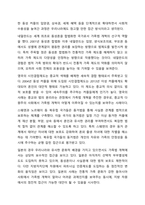 법적으로 다양한 가족유형에 어디까지 포함되어야 하는가-12