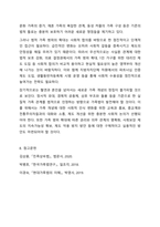 법적으로 다양한 가족유형에 어디까지 포함되어야 하는가-14