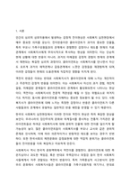 클라이언트의 전이반응과 사회복지사의 역전이 반응에 대해서 설명하고, 둘 중 어느 것을 더 유념해서 중요하게 다뤄야 하는지에 대한 본인의 의견을 작성하시오.-2