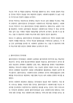 클라이언트의 전이반응과 사회복지사의 역전이 반응에 대해서 설명하고, 둘 중 어느 것을 더 유념해서 중요하게 다뤄야 하는지에 대한 본인의 의견을 작성하시오.-3
