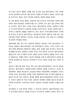 클라이언트의 전이반응과 사회복지사의 역전이 반응에 대해서 설명하고, 둘 중 어느 것을 더 유념해서 중요하게 다뤄야 하는지에 대한 본인의 의견을 작성하시오.-4
