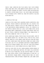 클라이언트의 전이반응과 사회복지사의 역전이 반응에 대해서 설명하고, 둘 중 어느 것을 더 유념해서 중요하게 다뤄야 하는지에 대한 본인의 의견을 작성하시오.-5