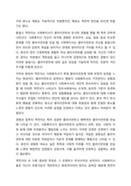 클라이언트의 전이반응과 사회복지사의 역전이 반응에 대해서 설명하고, 둘 중 어느 것을 더 유념해서 중요하게 다뤄야 하는지에 대한 본인의 의견을 작성하시오.-6