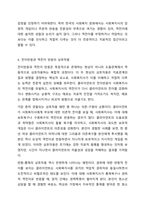 클라이언트의 전이반응과 사회복지사의 역전이 반응에 대해서 설명하고, 둘 중 어느 것을 더 유념해서 중요하게 다뤄야 하는지에 대한 본인의 의견을 작성하시오.-7