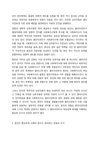 클라이언트의 전이반응과 사회복지사의 역전이 반응에 대해서 설명하고, 둘 중 어느 것을 더 유념해서 중요하게 다뤄야 하는지에 대한 본인의 의견을 작성하시오.-8