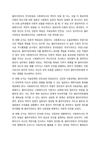 클라이언트의 전이반응과 사회복지사의 역전이 반응에 대해서 설명하고, 둘 중 어느 것을 더 유념해서 중요하게 다뤄야 하는지에 대한 본인의 의견을 작성하시오.-9
