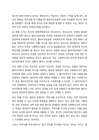 클라이언트의 전이반응과 사회복지사의 역전이 반응에 대해서 설명하고, 둘 중 어느 것을 더 유념해서 중요하게 다뤄야 하는지에 대한 본인의 의견을 작성하시오.-10