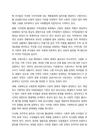 사회적 경제의 필요성과 확장 가능성에 대해 의견을 작성하시오.-5