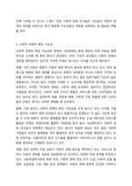사회적 경제의 필요성과 확장 가능성에 대해 의견을 작성하시오.-6