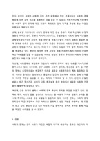 사회적 경제의 필요성과 확장 가능성에 대해 의견을 작성하시오.-7