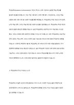 학업성취의 구성요소들이 학업성취에 미치는 영향을 서술하시오-4