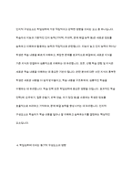 학업성취의 구성요소들이 학업성취에 미치는 영향을 서술하시오-6