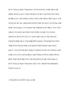 학업성취의 구성요소들이 학업성취에 미치는 영향을 서술하시오-7