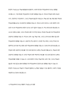학업성취의 구성요소들이 학업성취에 미치는 영향을 서술하시오-8