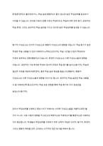 학업성취의 구성요소들이 학업성취에 미치는 영향을 서술하시오-10
