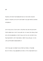 학업성취의 구성요소들이 학업성취에 미치는 영향을 서술하시오-11