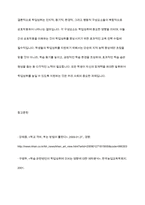 학업성취의 구성요소들이 학업성취에 미치는 영향을 서술하시오-12