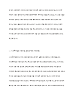 어린이집의 설립유형에 대해 작성하시고 유형에 맞는 보육서비스에 대해 이야기 하시오-5