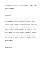 어린이집의 설립유형에 대해 작성하시고 유형에 맞는 보육서비스에 대해 이야기 하시오-6