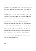 어린이집의 설립유형에 대해 작성하시고 유형에 맞는 보육서비스에 대해 이야기 하시오-9