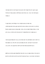어린이집의 설립유형에 대해 작성하시고 유형에 맞는 보육서비스에 대해 이야기 하시오-10