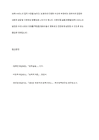 어린이집의 설립유형에 대해 작성하시고 유형에 맞는 보육서비스에 대해 이야기 하시오-11