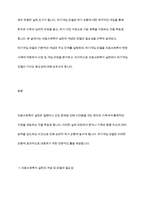 의료사회복지실천모델 1가지를 선택하여 클라이언트 사정 및 개입 시 활용할 수 있는 사례에 대해 기술-3