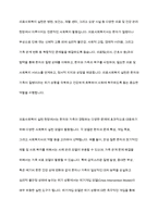 의료사회복지실천모델 1가지를 선택하여 클라이언트 사정 및 개입 시 활용할 수 있는 사례에 대해 기술-4
