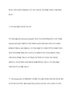 의료사회복지실천모델 1가지를 선택하여 클라이언트 사정 및 개입 시 활용할 수 있는 사례에 대해 기술-5