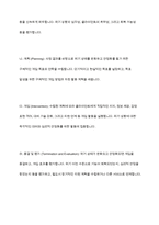 의료사회복지실천모델 1가지를 선택하여 클라이언트 사정 및 개입 시 활용할 수 있는 사례에 대해 기술-6
