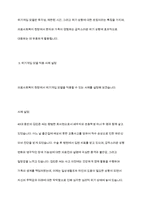 의료사회복지실천모델 1가지를 선택하여 클라이언트 사정 및 개입 시 활용할 수 있는 사례에 대해 기술-7