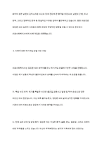 의료사회복지실천모델 1가지를 선택하여 클라이언트 사정 및 개입 시 활용할 수 있는 사례에 대해 기술-8