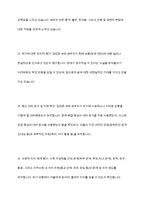 의료사회복지실천모델 1가지를 선택하여 클라이언트 사정 및 개입 시 활용할 수 있는 사례에 대해 기술-9