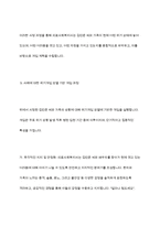 의료사회복지실천모델 1가지를 선택하여 클라이언트 사정 및 개입 시 활용할 수 있는 사례에 대해 기술-10