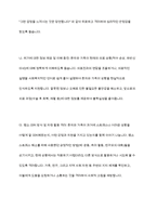 의료사회복지실천모델 1가지를 선택하여 클라이언트 사정 및 개입 시 활용할 수 있는 사례에 대해 기술-11