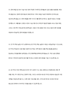 의료사회복지실천모델 1가지를 선택하여 클라이언트 사정 및 개입 시 활용할 수 있는 사례에 대해 기술-12