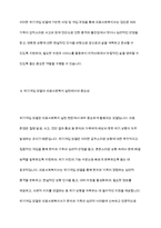 의료사회복지실천모델 1가지를 선택하여 클라이언트 사정 및 개입 시 활용할 수 있는 사례에 대해 기술-13