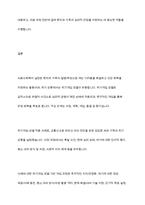 의료사회복지실천모델 1가지를 선택하여 클라이언트 사정 및 개입 시 활용할 수 있는 사례에 대해 기술-14