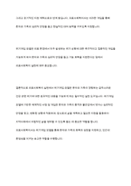 의료사회복지실천모델 1가지를 선택하여 클라이언트 사정 및 개입 시 활용할 수 있는 사례에 대해 기술-15