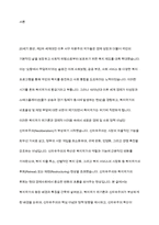 신자유주의 등장과 복지국가의 후퇴에 대해 설명-2