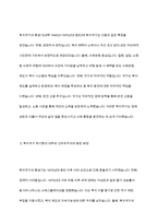 신자유주의 등장과 복지국가의 후퇴에 대해 설명-4