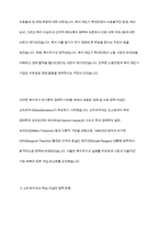 신자유주의 등장과 복지국가의 후퇴에 대해 설명-5