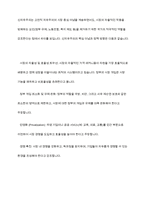 신자유주의 등장과 복지국가의 후퇴에 대해 설명-6